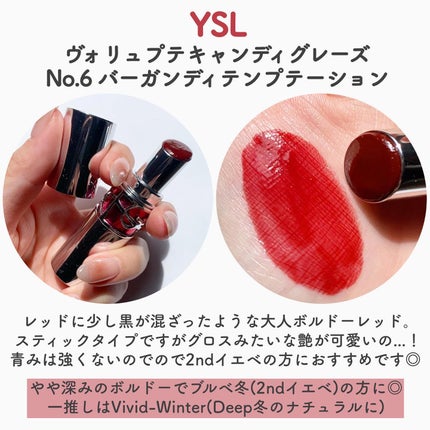 エレガンス ブリリアント ルージュ ビジュー/Elégance/リップグロスを使ったクチコミ(6枚目)