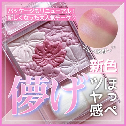 グロウフルールチークス/キャンメイク/パウダーチークを使ったクチコミ(1枚目)