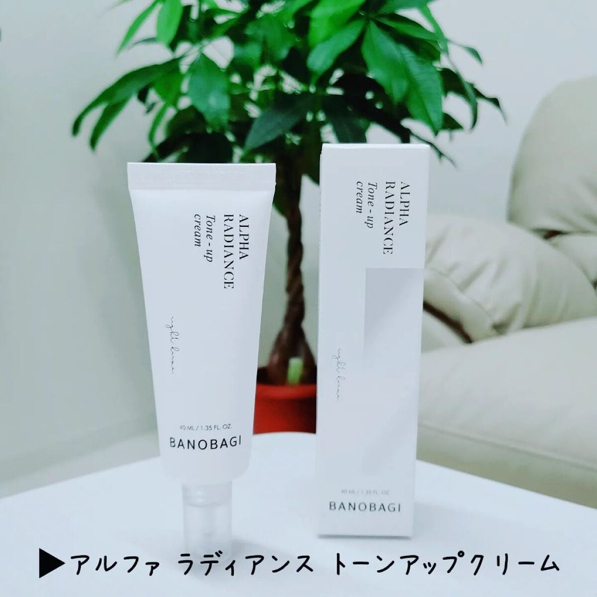 アルファラディアンスグローセラム/BANOBAGI/美容液を使ったクチコミ(5枚目)