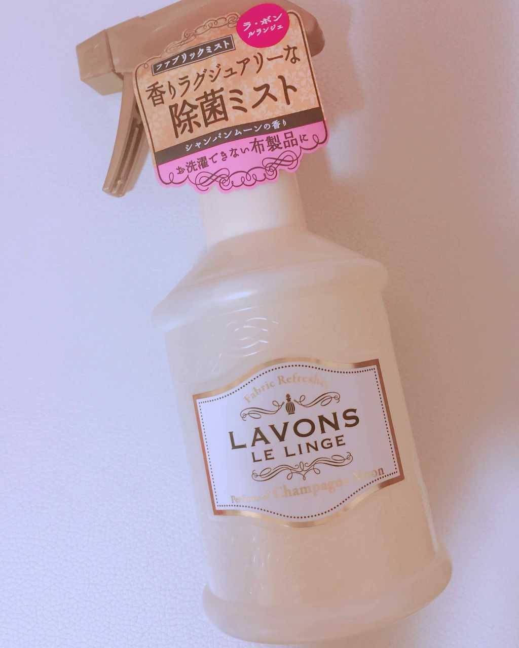 ファブリックミスト/ラボン/ファブリックミストを使ったクチコミ（1枚目）