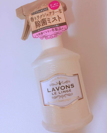 ファブリックミスト/ラボン/ファブリックミストを使ったクチコミ(1枚目)