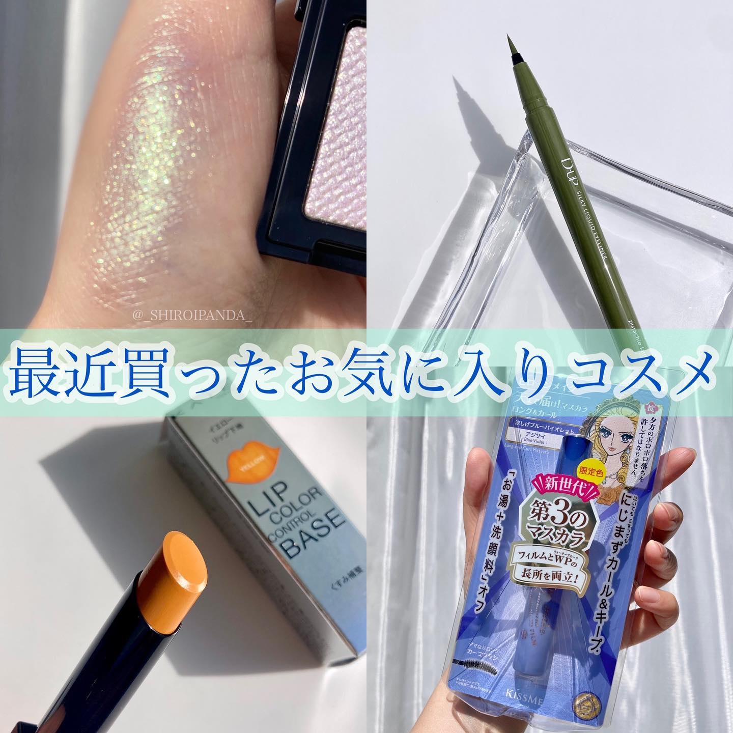 ロング＆カールマスカラ アドバンストフィルム/ヒロインメイク/マスカラを使ったクチコミ（1枚目）