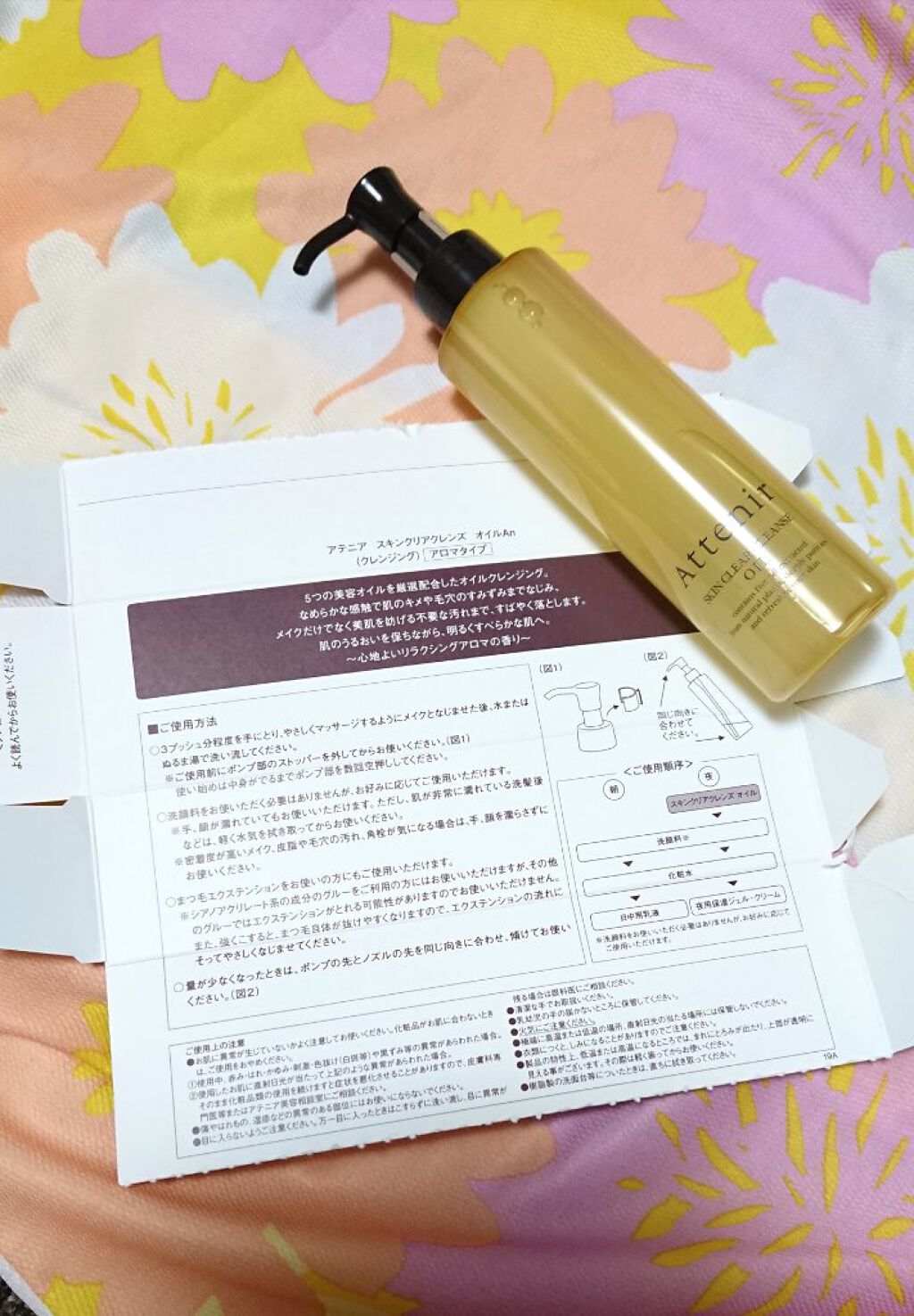 スキンクリア クレンズ オイル アロマタイプ/アテニア/オイルクレンジングを使ったクチコミ(2枚目)