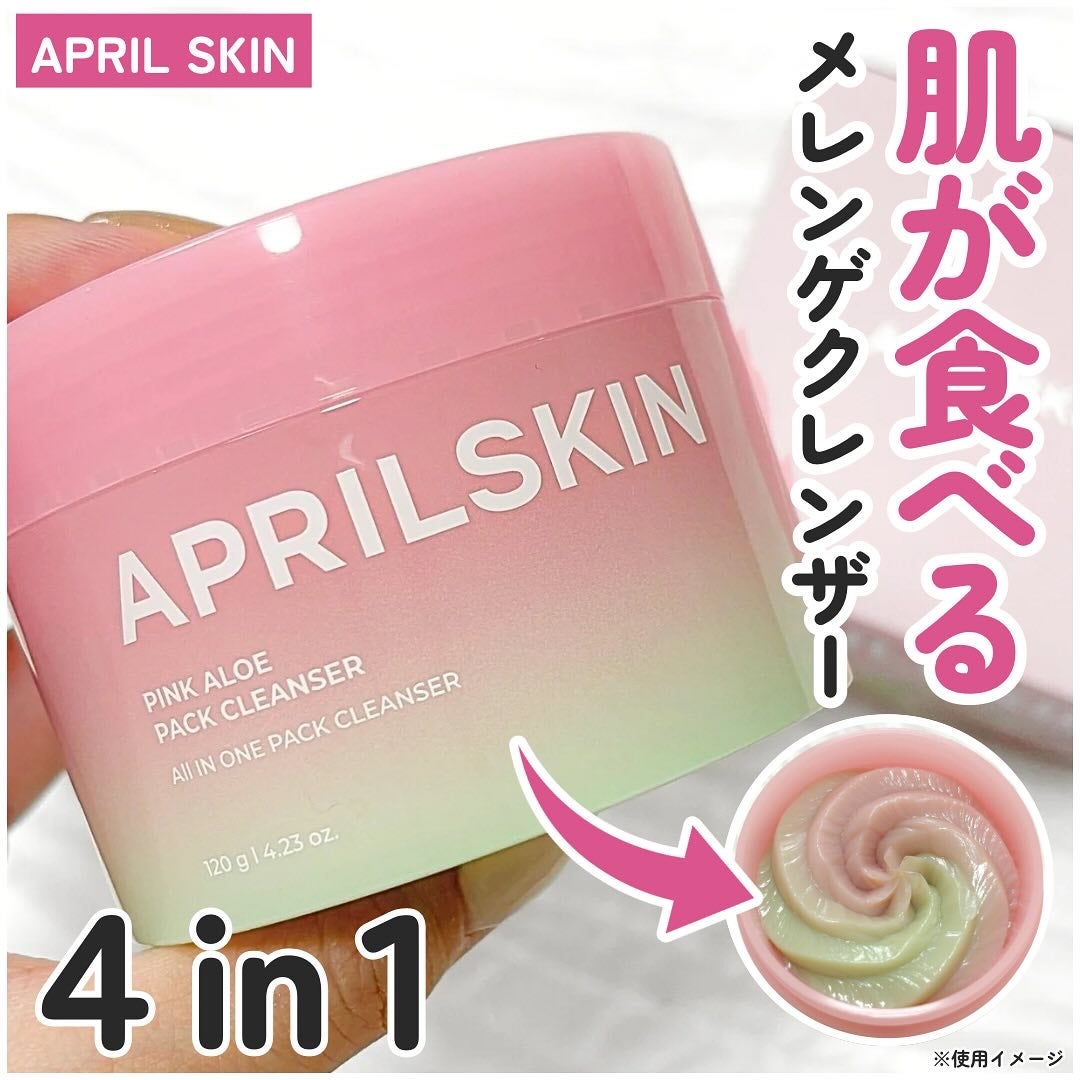 ピンクアロエメレンゲクレンザー/APRILSKIN/その他洗顔料を使ったクチコミ(1枚目)
