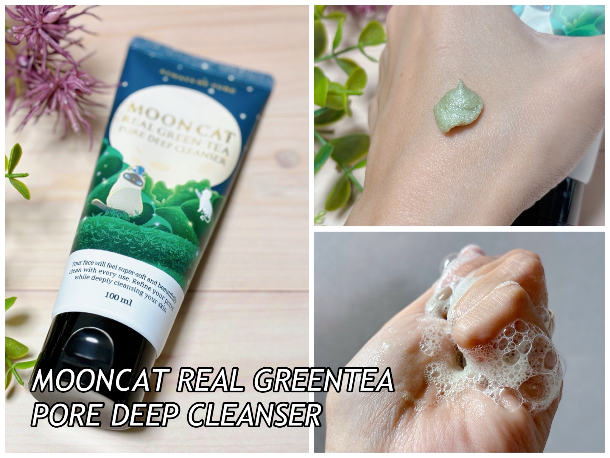 MOONCAT REAL GREEN TEA PORE DEEP CLEANSER/ALWAYS︎ ︎BE︎ ︎PURE/クレンジングクリームを使ったクチコミ（1枚目）