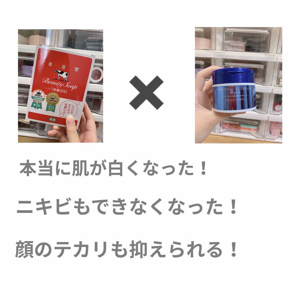 赤箱 (しっとり)/カウブランド/洗顔石鹸を使ったクチコミ（2枚目）