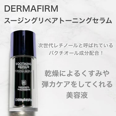 SOOTHING REPAIR TONING SERUM R4/ダーマファーム/美容液を使ったクチコミ（2枚目）