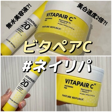 🤍Vitamin C🤍
.
✔︎NATURE REPUBLIC ビタペアC酸化しない生ビタミンC20無水美容液/ホワイトニング ジェリーパッド
ネイリパの新商品🤍🍋
美白ケア大好きアラサーが食いついたよ