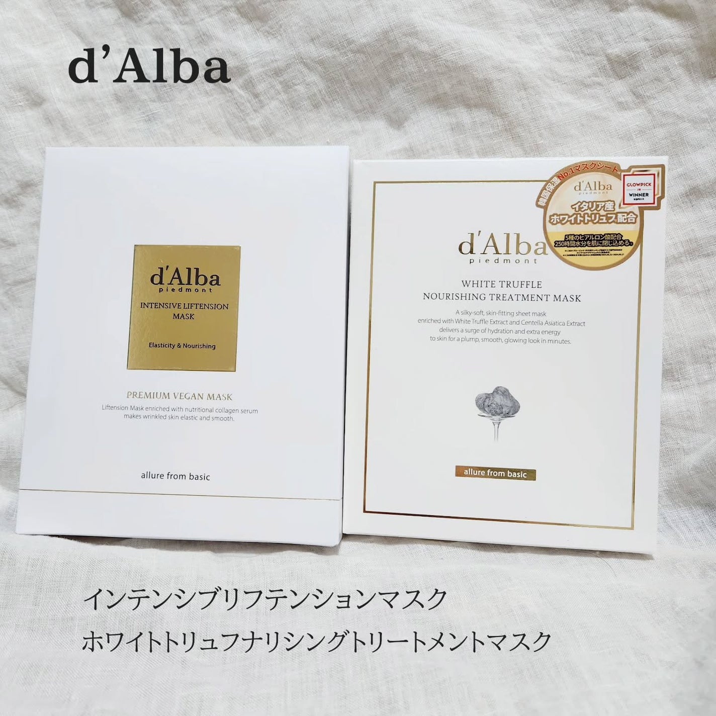 ホワイトトリュフナリシングトリートメントマスク/ダルバ/シートマスク・パックを使ったクチコミ(1枚目)