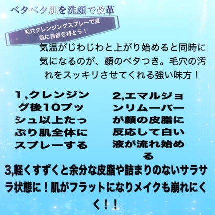 エマルジョンリムーバー 300ml/200ml/水橋保寿堂製薬/その他洗顔料を使ったクチコミ(7枚目)