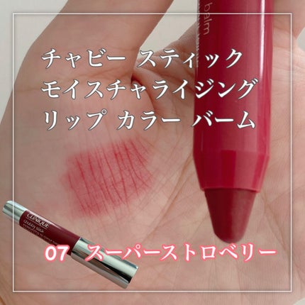 チャビー スティック モイスチャライジング リップ カラー バーム/CLINIQUE/口紅を使ったクチコミ(5枚目)