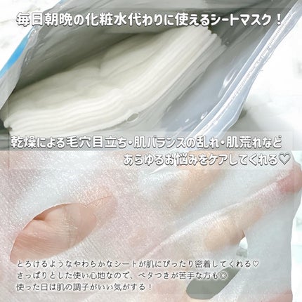 ルルルン ハイドラ AZ マスク/ルルルン/シートマスク・パックを使ったクチコミ(2枚目)