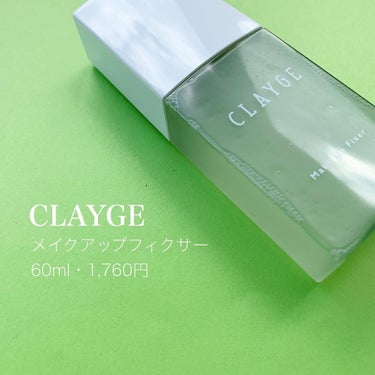 メイクアップフィクサー/CLAYGE/フィックスミストを使ったクチコミ（2枚目）