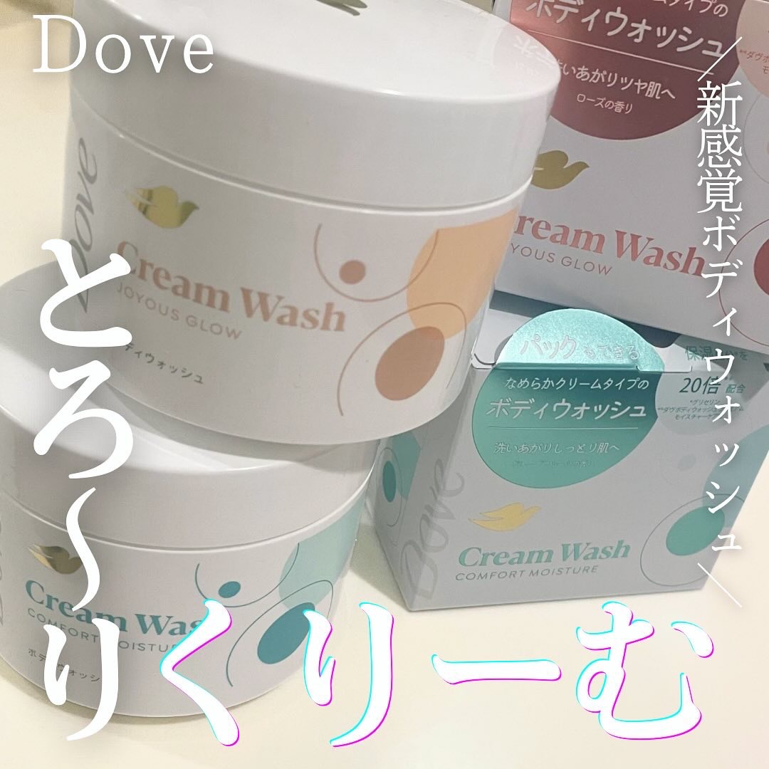 ダヴ クリームボディウォッシュ コンフォートモイスチャー/ダヴ/ボディソープを使ったクチコミ（1枚目）