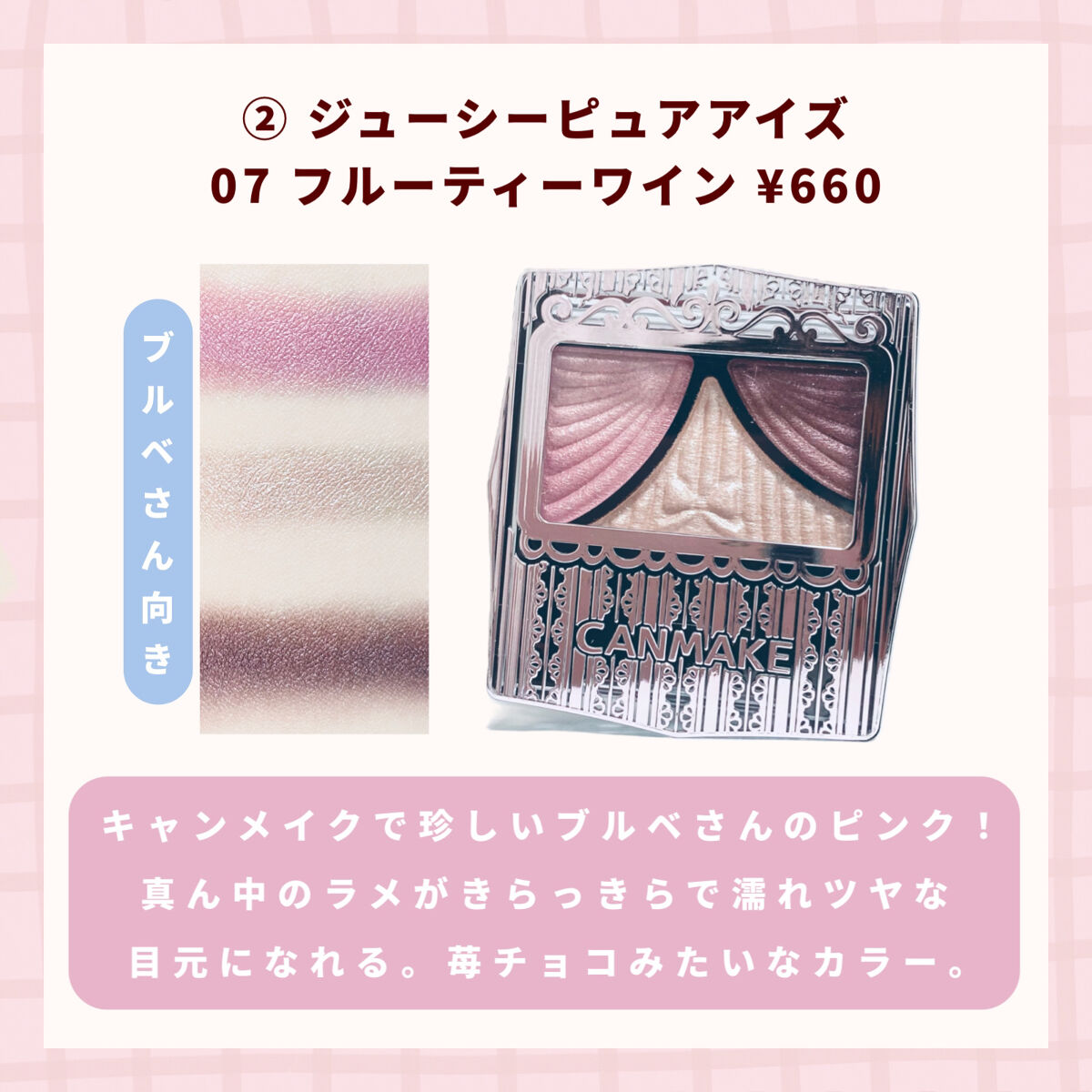 パーフェクトスタイリストアイズ/キャンメイク/アイシャドウパレットを使ったクチコミ（3枚目）