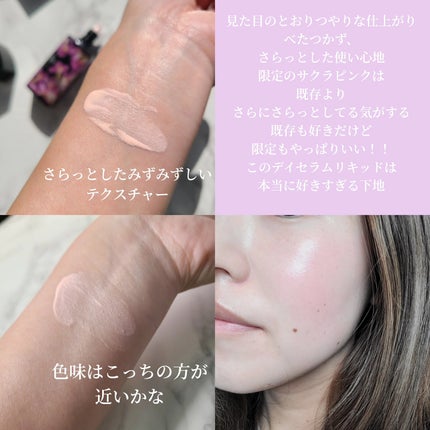 B.A デイセラム リキッド /B.A/化粧下地を使ったクチコミ(2枚目)