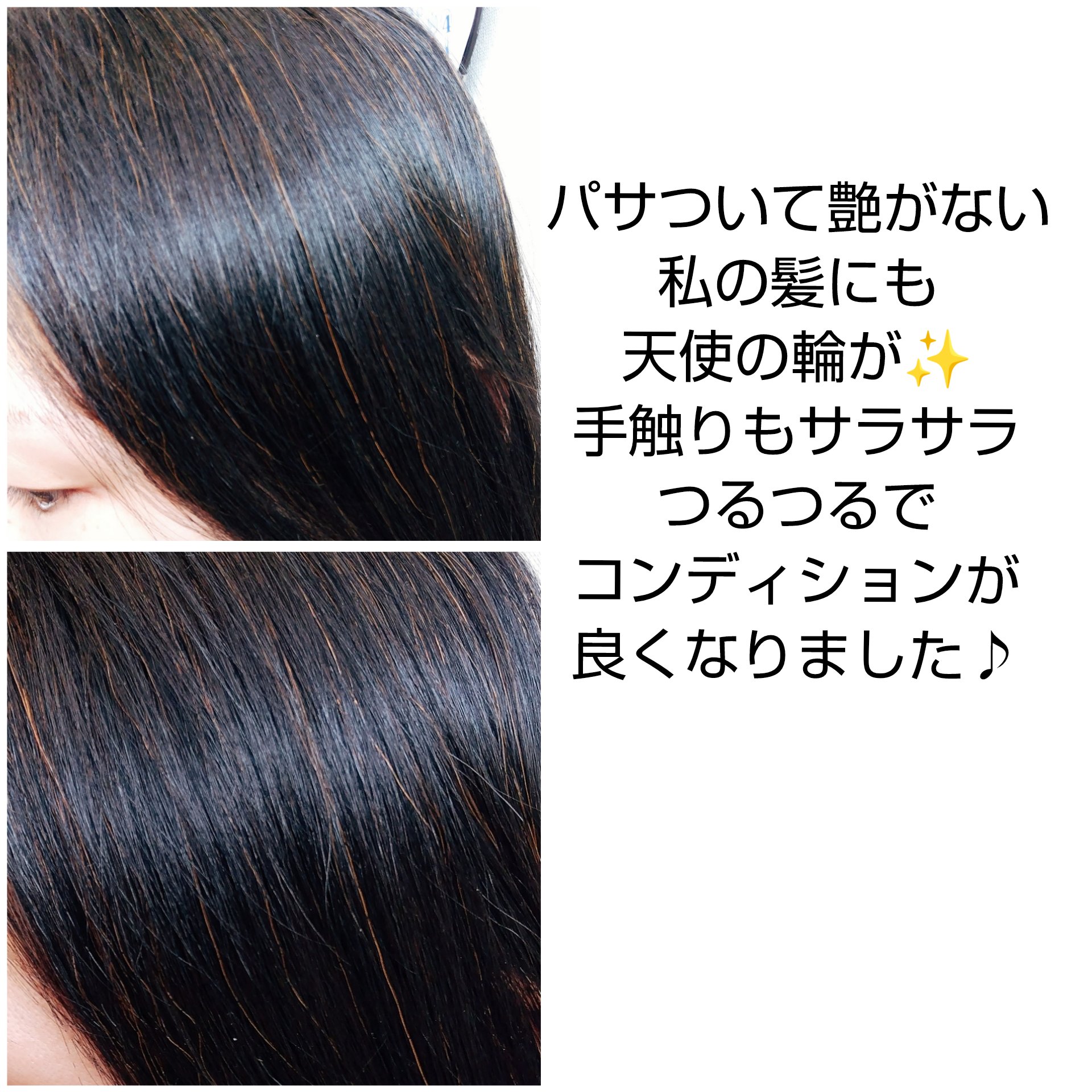 オイルインシャンプー／オイルインコンディショナー (グロス＆リペア)/ディアボーテ/市販シャンプーを使ったクチコミ（2枚目）