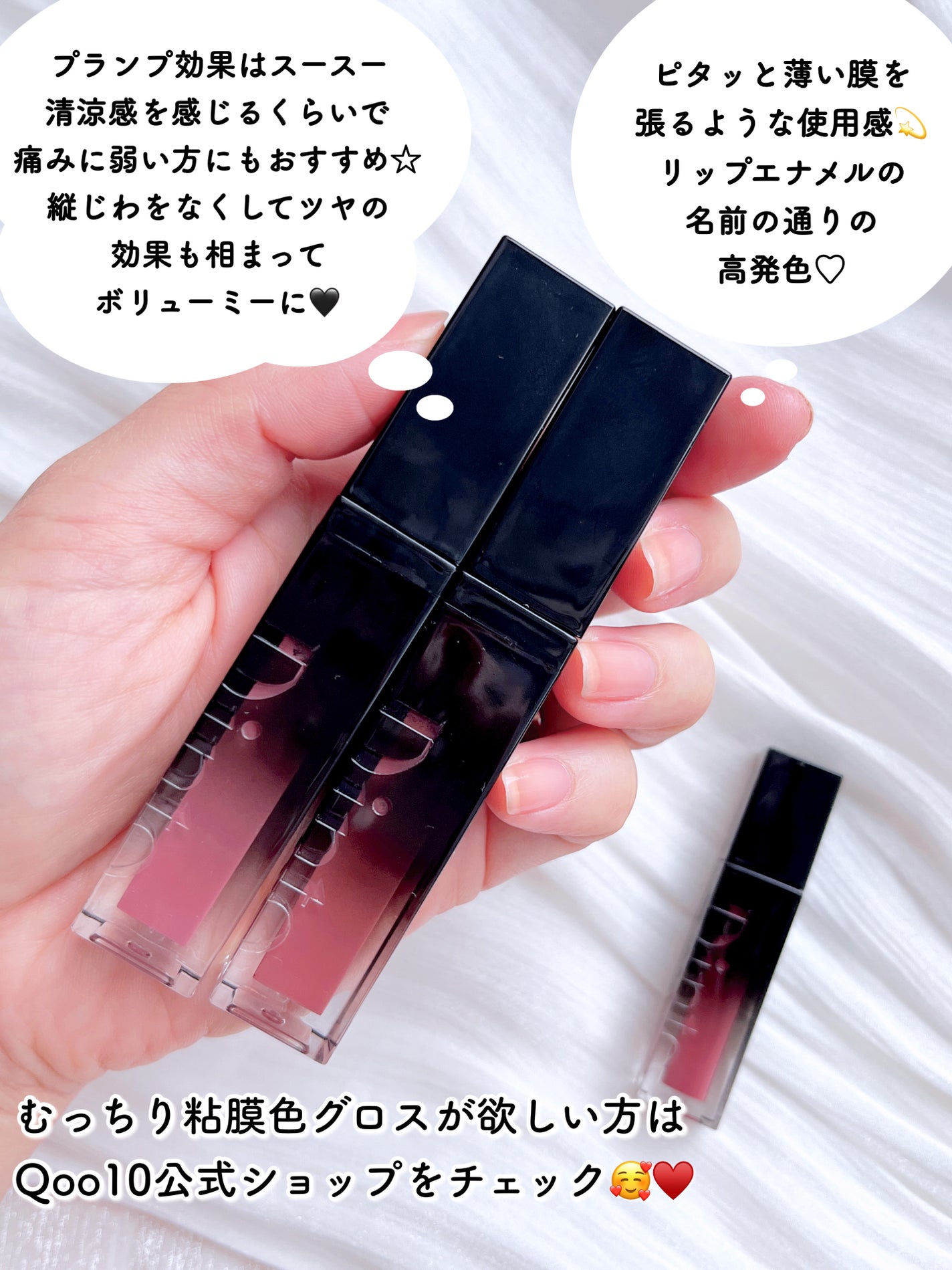 ディープキスド プランピング リップエナメル/Dinto/リップグロスを使ったクチコミ(9枚目)