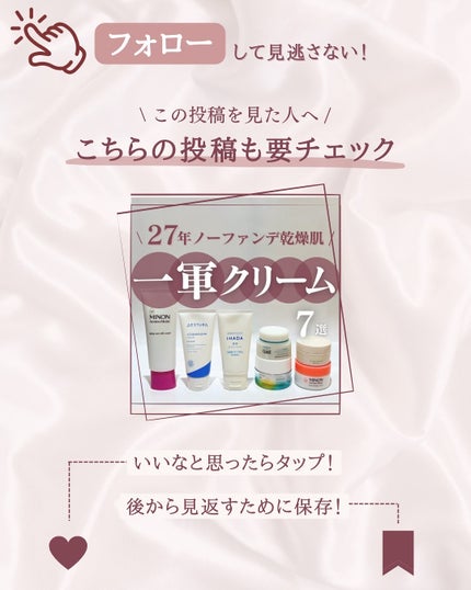 セラム シールド/ONE BY KOSE/フェイスバームを使ったクチコミ(7枚目)