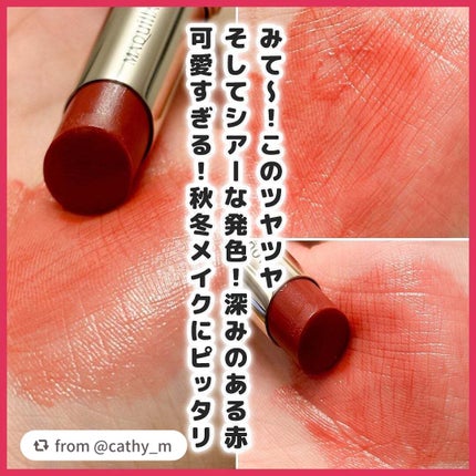 ドラマティックエッセンスルージュ/マキアージュ/口紅を使ったクチコミ(4枚目)