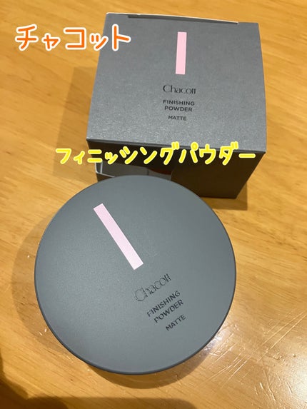 フィニッシングパウダー マット 766 オークル / チャコット フィニッシングパウダー マット 766 オークル / チャコット