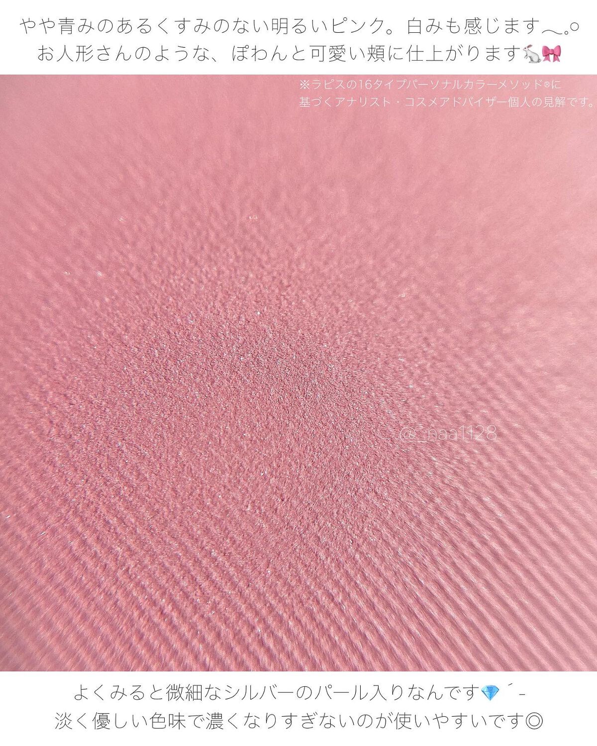 インナーグロウ チークパウダー/SHISEIDO/パウダーチークを使ったクチコミ（3枚目）