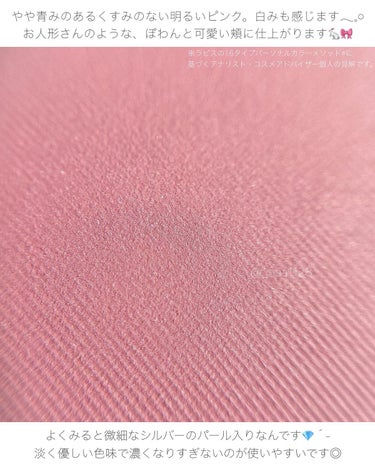 インナーグロウ チークパウダー 04 Aura Pink/SHISEIDO/パウダーチークを使ったクチコミ（3枚目）