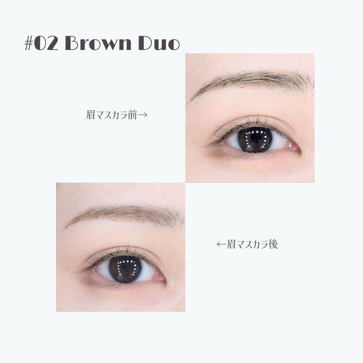 あんぱん on LIPS 「【柔らかい色味で垢抜け眉に✨】BeautiToppingさまよ..」(2枚目)