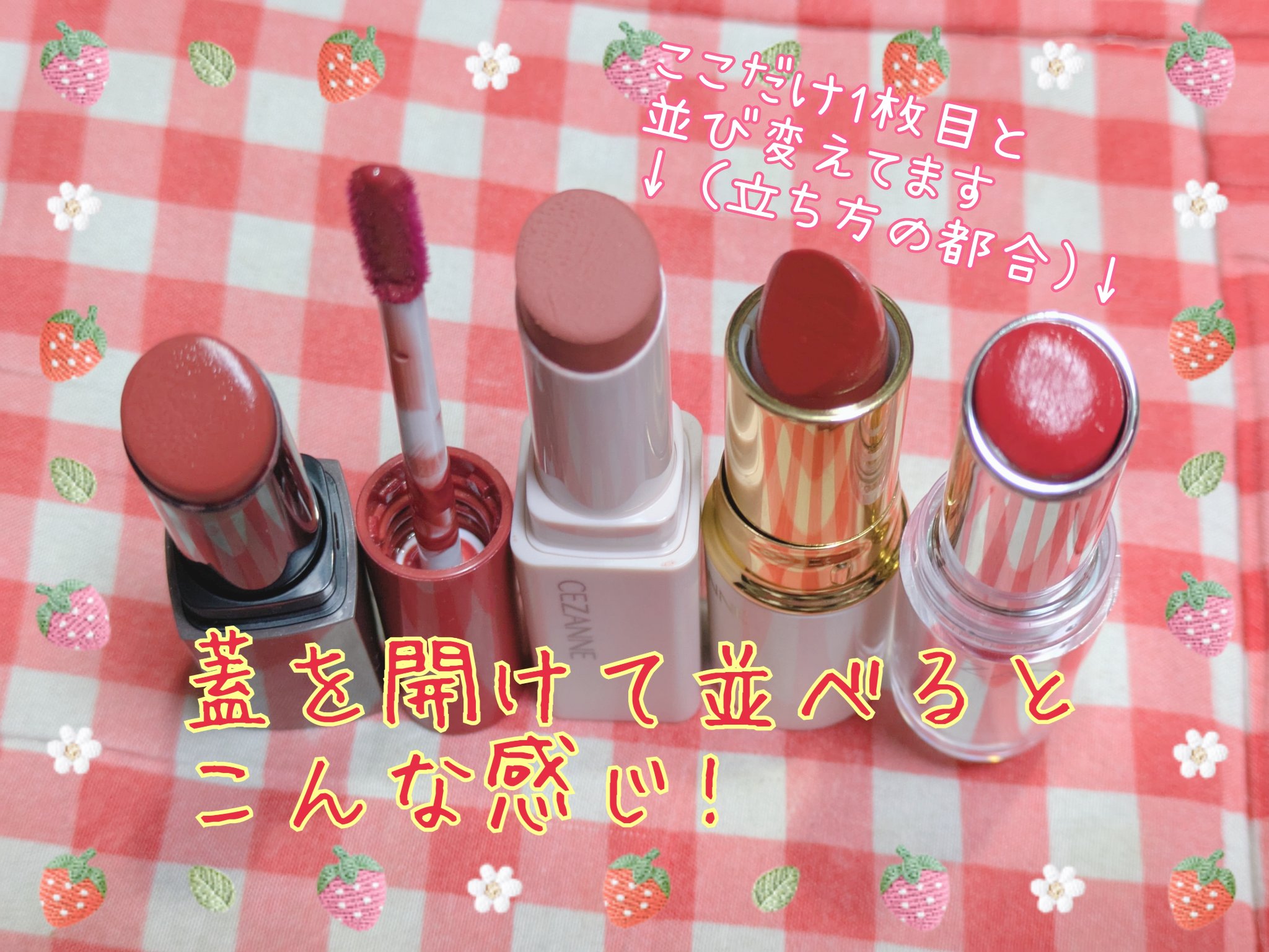 ラスティンググロスリップ/CEZANNE/口紅を使ったクチコミ（2枚目）