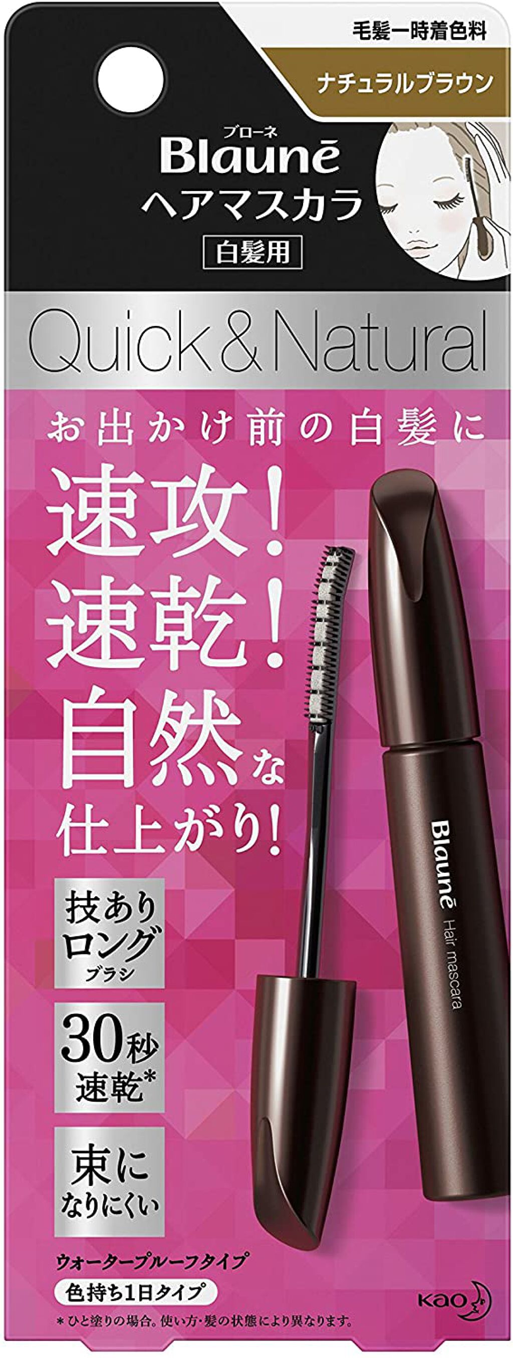 ナチュラルブラウン