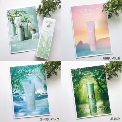 トリートメントフェイスウォッシュ /BIOFEAT. /その他洗顔料を使ったクチコミ(6枚目)