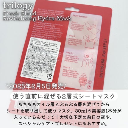フレッシュブレンド オイル+ シートマスク/trilogy/シートマスク・パックを使ったクチコミ(2枚目)