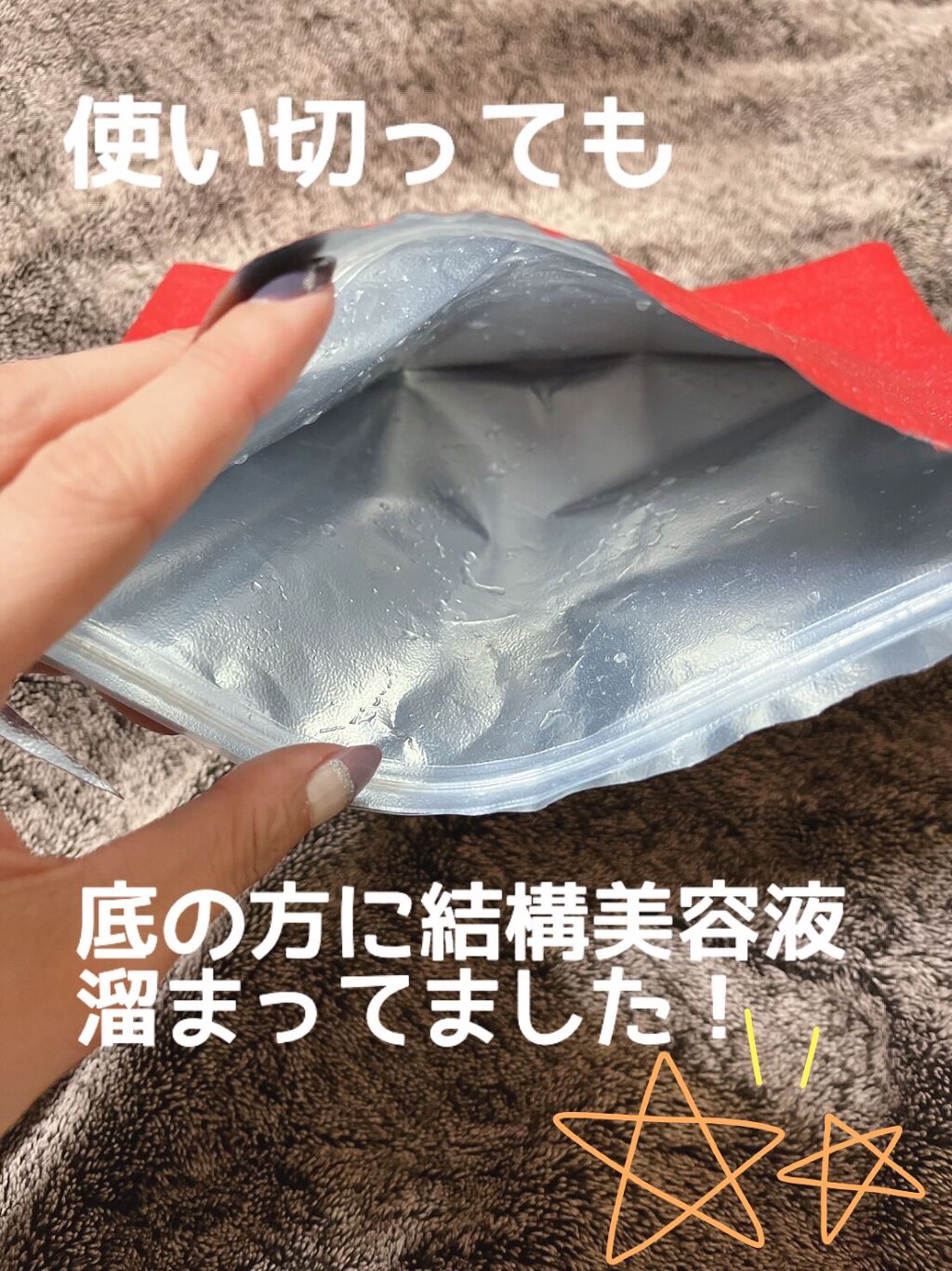 フェイシャル トリートメント マスク/THE STEM CELL/シートマスク・パックを使ったクチコミ（2枚目）