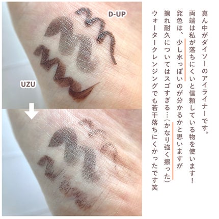 グリッターライナー/coou/グリッターを使ったクチコミ(7枚目)