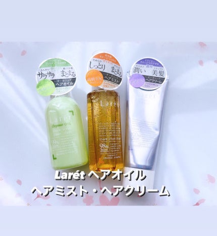 オーガニッククリーム/Laret/ヘアワックス・クリームを使ったクチコミ(1枚目)
