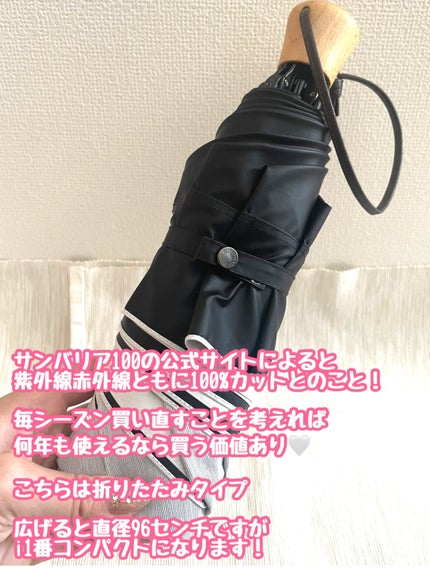 サンバリア100/サンバリア100/日傘を使ったクチコミ(3枚目)