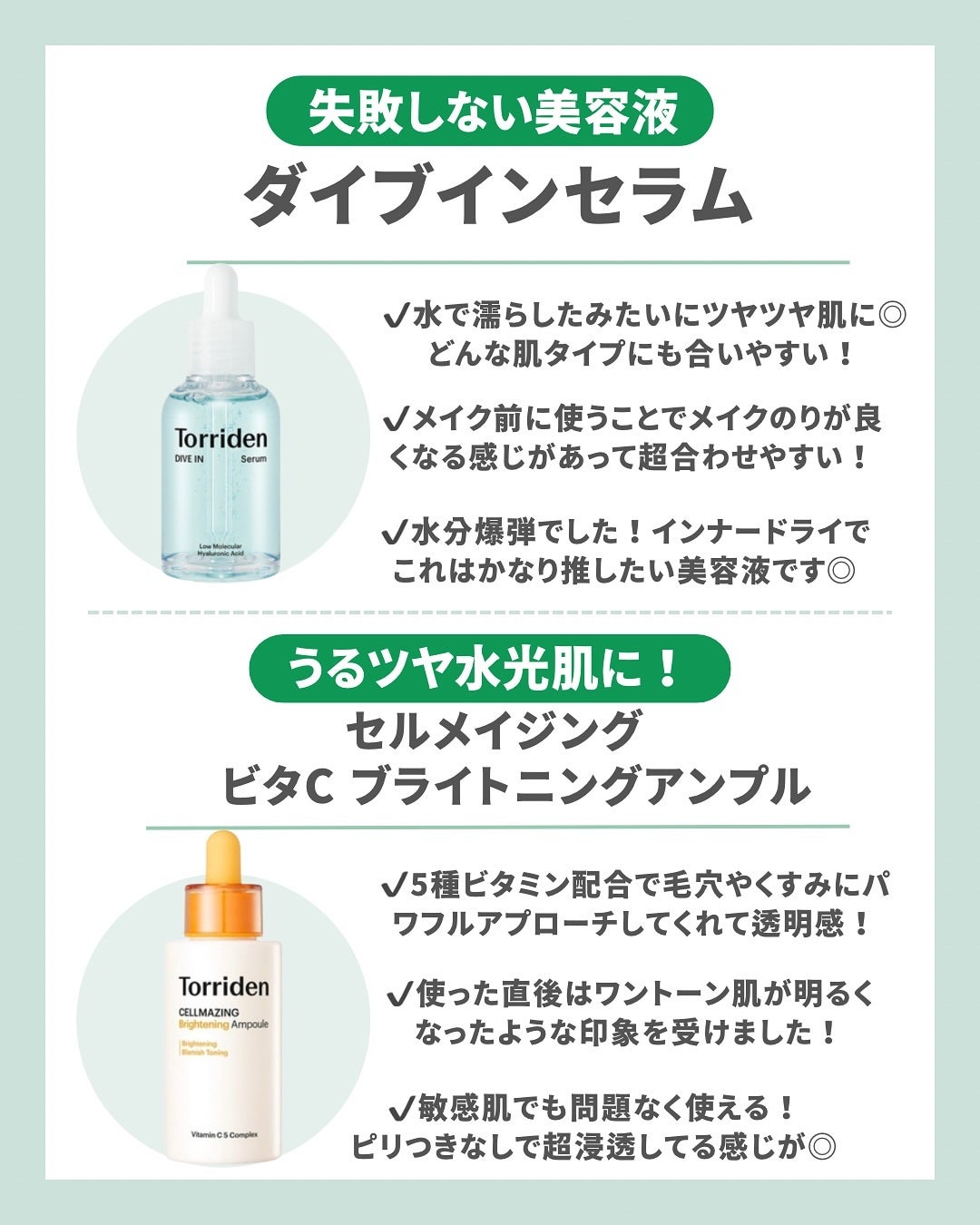 ダイブインスージングクリーム/Torriden/フェイスクリームを使ったクチコミ(5枚目)