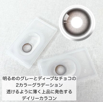 デームードグレーマンスリー (DAYMOOD GRAY monthly)/OLOLA/1ヶ月(1MONTH)カラコンを使ったクチコミ(3枚目)