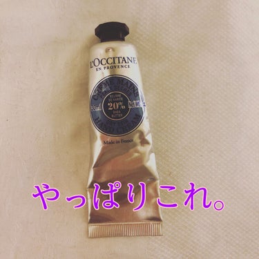 シア ハンドクリーム/L'OCCITANE/ハンドクリームを使ったクチコミ（1枚目）