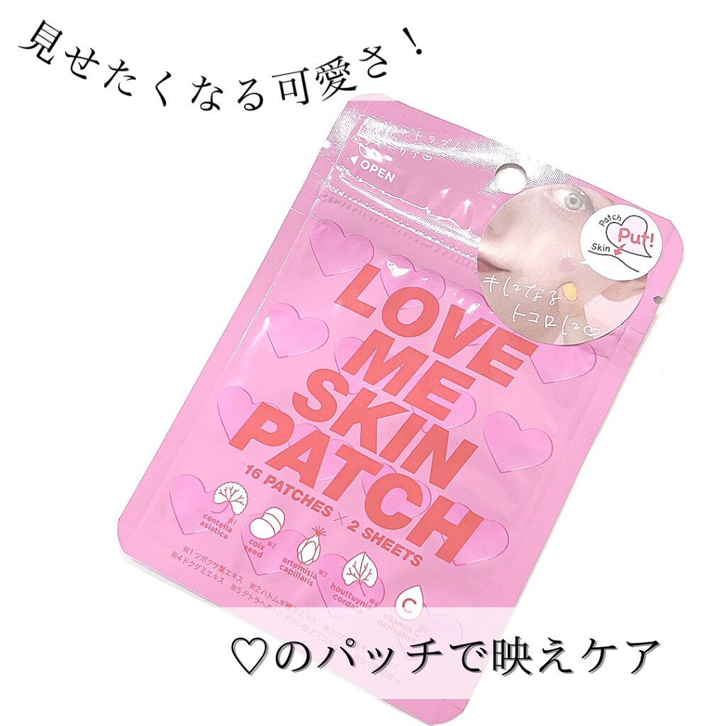 LOVE ME SKIN PATCH /コジット/シートマスク・パックを使ったクチコミ（1枚目）