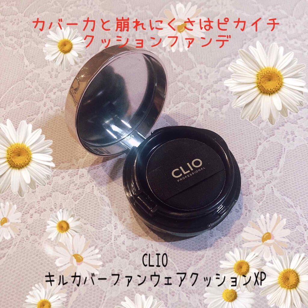 キル カバー ファンウェア クッション エックスピー/CLIO/クッションファンデーションを使ったクチコミ(1枚目)