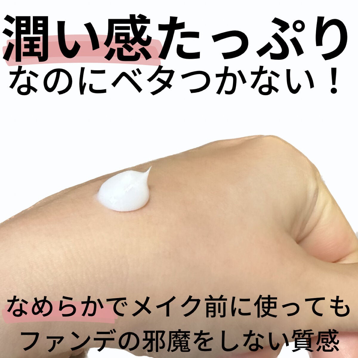 パンテトインクリーム/manyo/フェイスクリームを使ったクチコミ(2枚目)