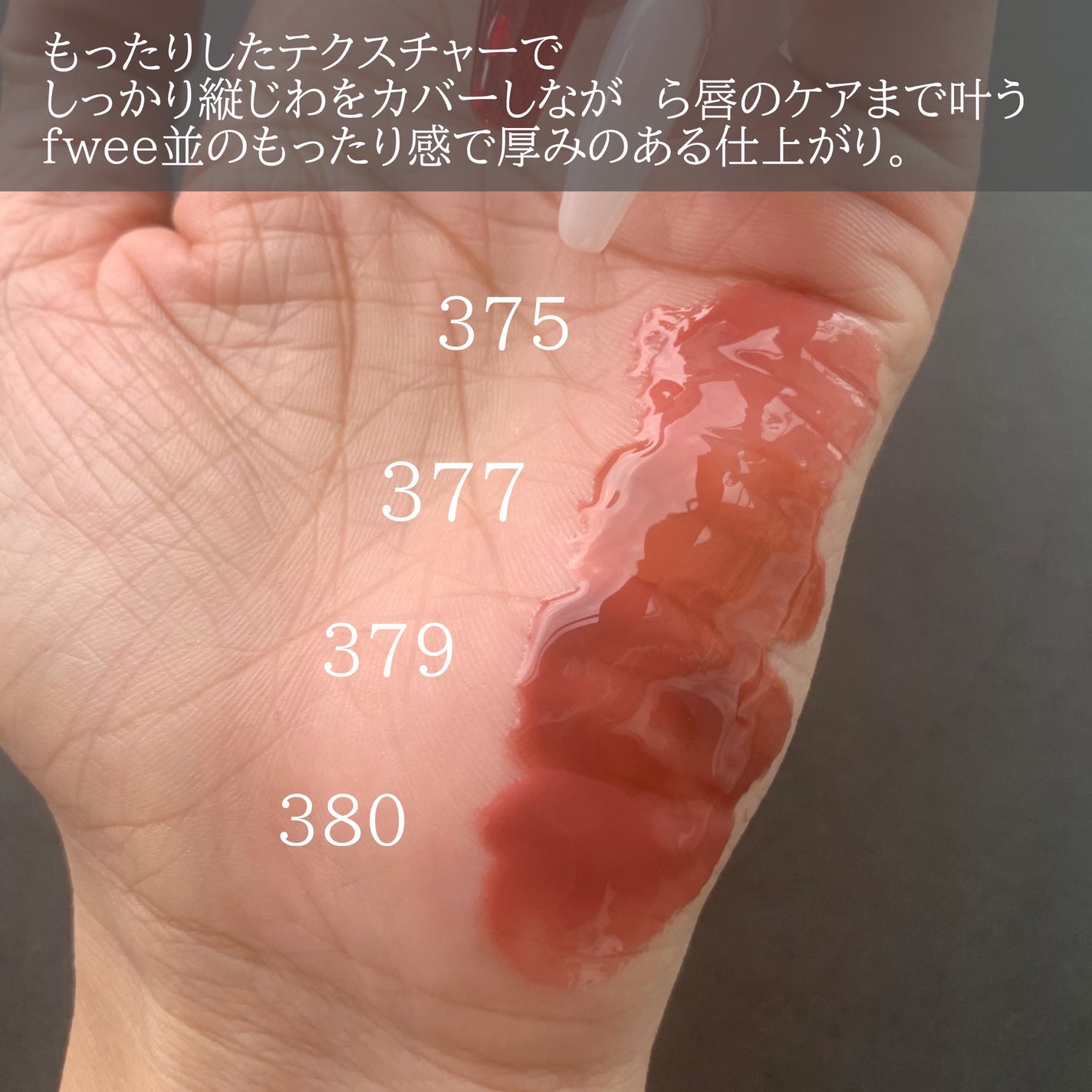 フローズンリップゼリー/Dinto/リップグロスを使ったクチコミ(4枚目)