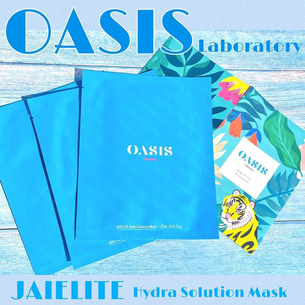 ジャイエライト ハイドラ ソリューション マスク/オアシス/シートマスク・パックを使ったクチコミ(1枚目)