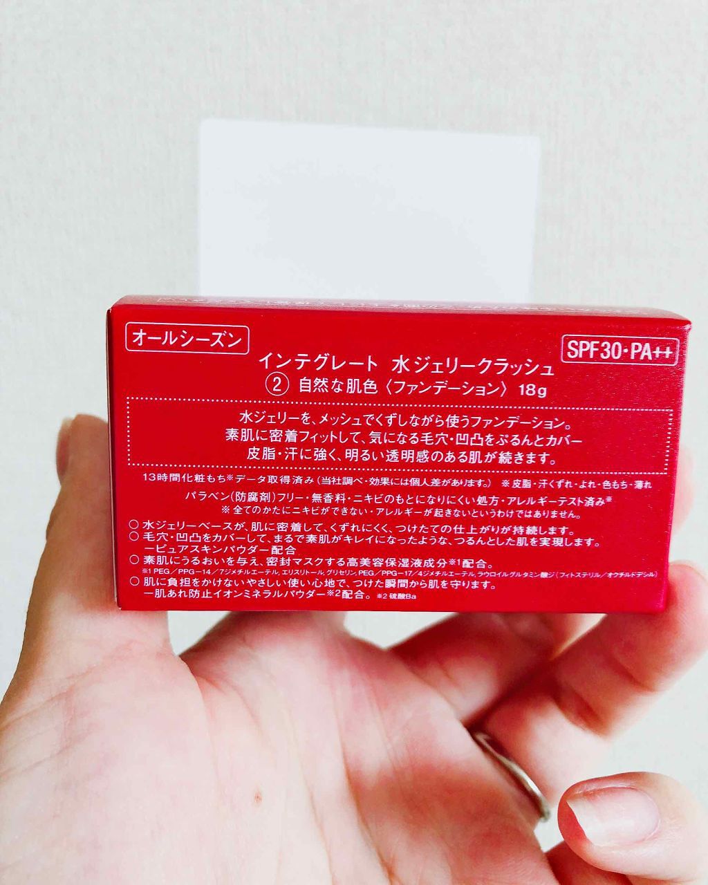 水ジェリークラッシュ/インテグレート/クリーム・エマルジョンファンデーションを使ったクチコミ（2枚目）