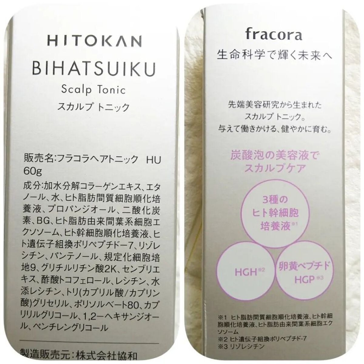 HITOKAN BIHATSUIKU スカルプトニック/fracora/頭皮ローションを使ったクチコミ(2枚目)