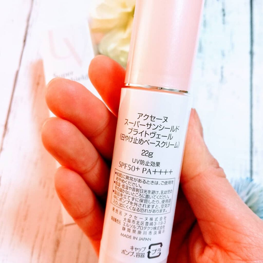 スーパーサンシールド ブライトヴェール/ACSEINE/化粧下地を使ったクチコミ(2枚目)