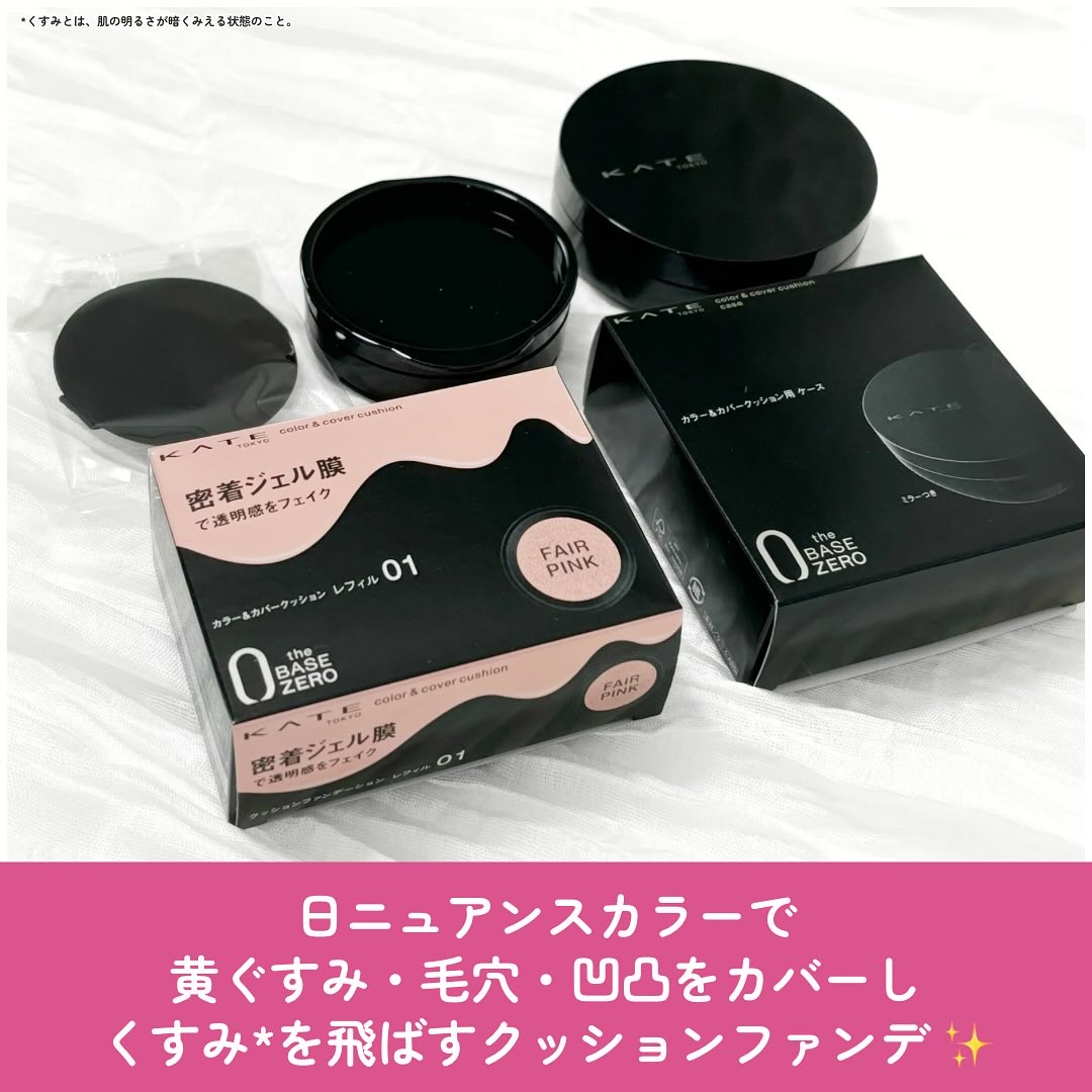 ケイト カラー＆カバークッション 01 フェアピンク(レフィル)/KATE/クッションファンデーションを使ったクチコミ（2枚目）