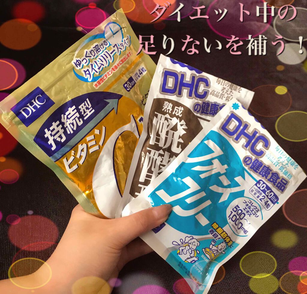 DHC フォースコリー/DHC/ボディサプリメントを使ったクチコミ(1枚目)