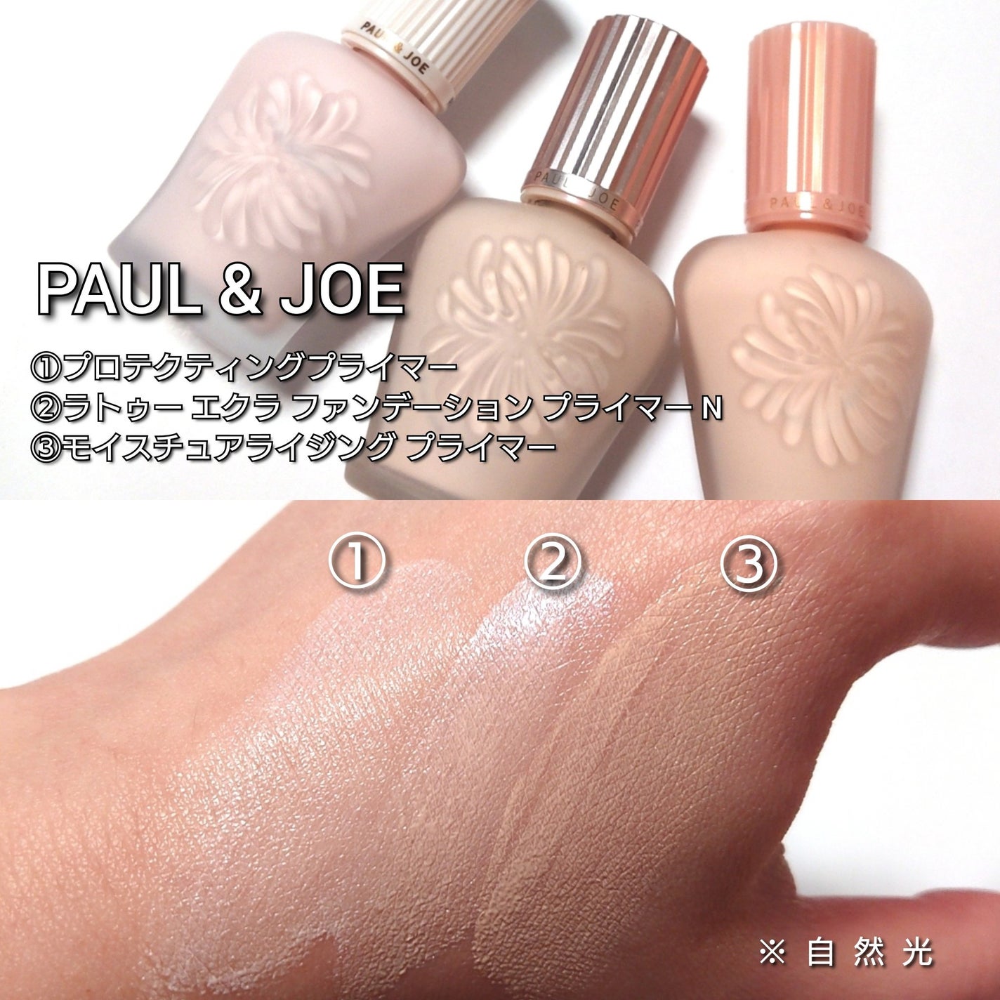 ラトゥー エクラ ファンデーション プライマー N/PAUL & JOE BEAUTE/化粧下地を使ったクチコミ(5枚目)